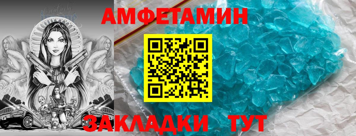 Амфетамин 97% Красноармейск