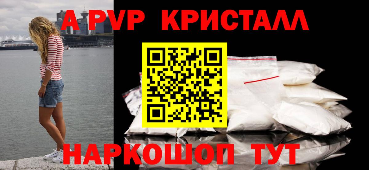 Alpha PVP крисы CK Красноармейск