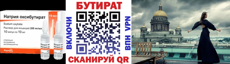 БУТИРАТ 99%  площадка какой сайт  МЕГА ССЫЛКА  Красноармейск  купить  