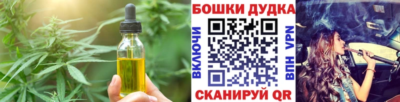 Cannafood конопля сколько стоит Красноармейск