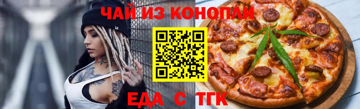 Canna-Cookies конопля  Вход с VPN  Красноармейск 