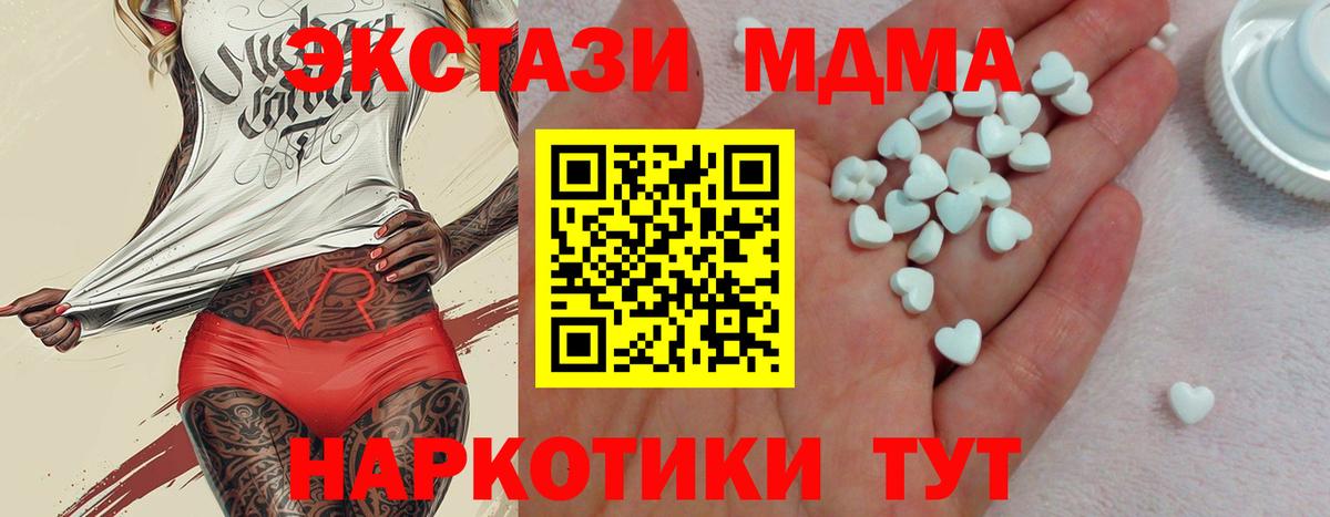 Ecstasy  Экстази XTC  Вход с VPN  Красноармейск  Ecstasy 250 мг 