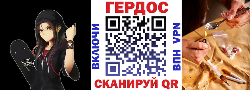 Героин Heroin  MEGA зеркало  Красноармейск 