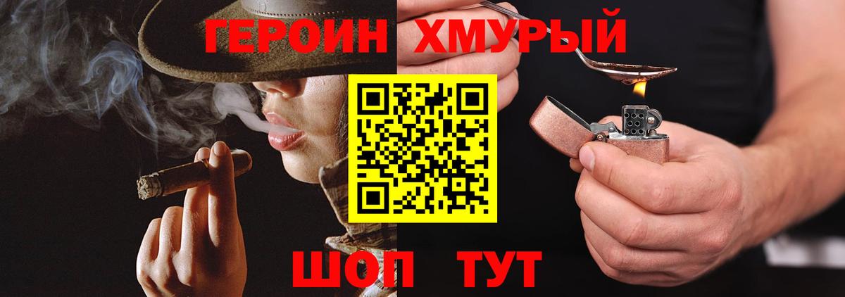 ГЕРОИН  ГЕРОИН белый  Вход с VPN  Красноармейск 