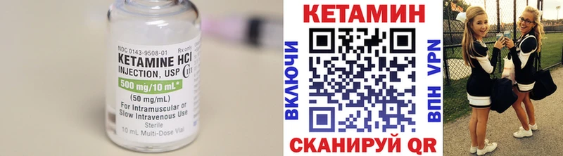 Кетамин VHQ  Красноармейск 