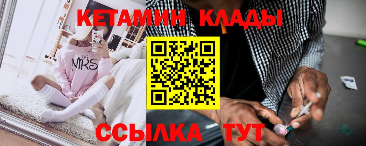 Красноармейск  КЕТАМИН ketamine  Вход с VPN 