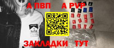 Альфа ПВП Комсомольск-на-Амуре
