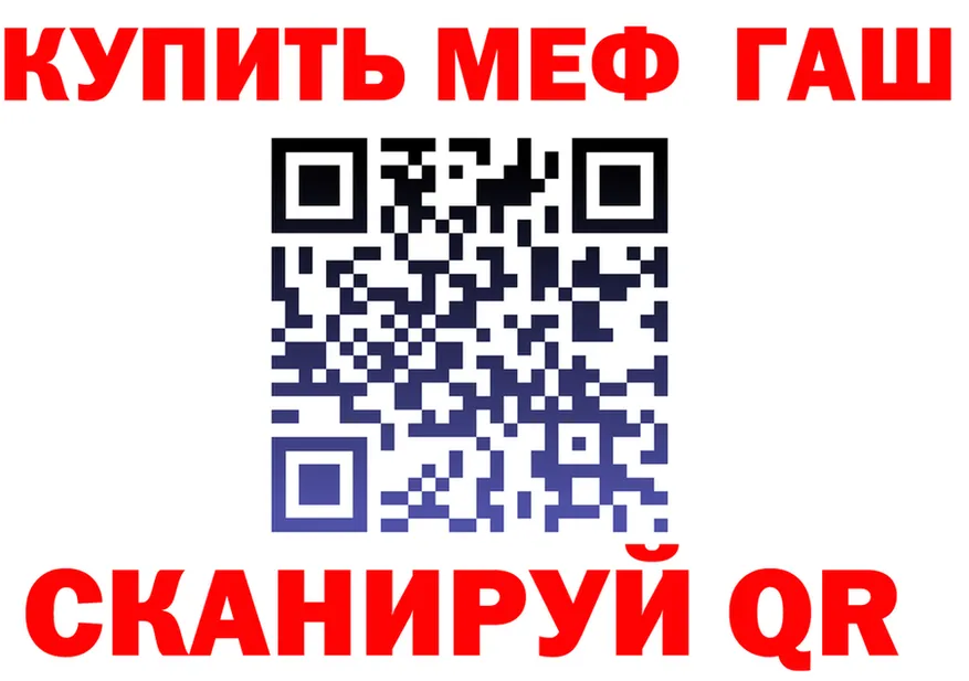 МЕФ мяу мяу tor это omg Красноармейск