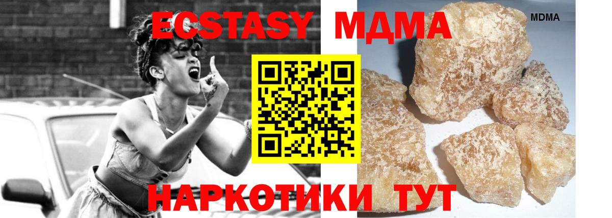 MDMA  Вход с VPN  Красноармейск  MDMA VHQ 