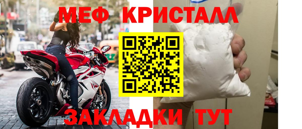 Меф  Меф мяу мяу  Вход с VPN  Красноармейск  МЕФ  МЕФ мяу мяу 