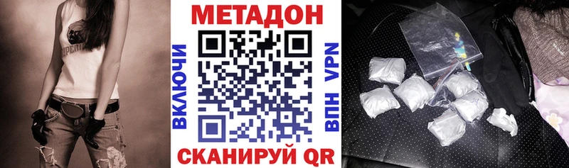 МЕТАДОН VHQ  Красноармейск 