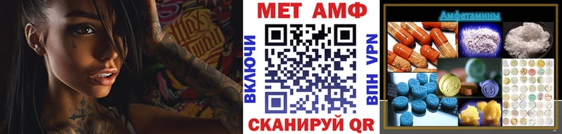 Первитин Methamphetamine  Красноармейск 