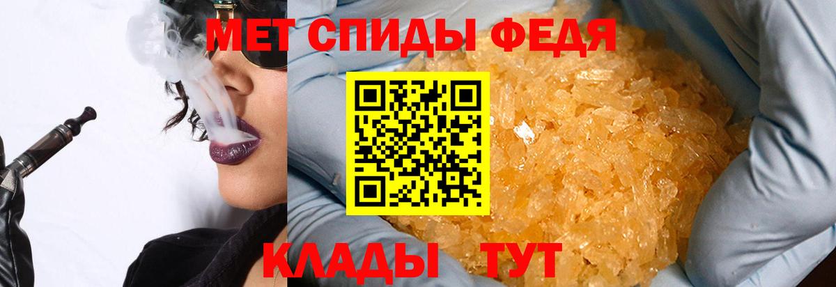 МЕТАМФЕТАМИН мет  Вход с VPN  Красноармейск 