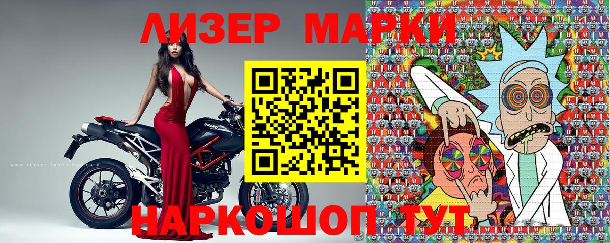 Красноармейск  Наркотические марки 1,8мг  Наркотические марки 1,8мг  Вход с VPN 