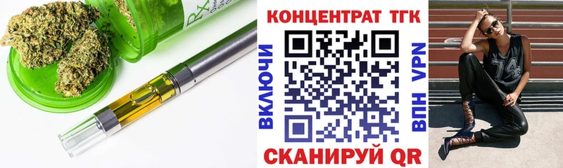 наркошоп  Красноармейск  ТГК вейп с тгк 