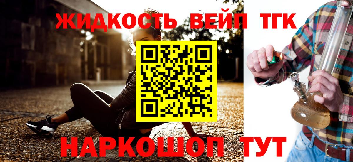 Красноармейск  Дистиллят ТГК концентрат  Вход с VPN 
