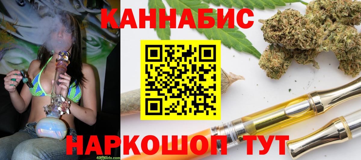 Канабис AK-47 Красноармейск